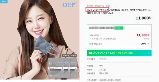 네이버쇼핑 아에르몰 KF94 아에르 마스크 판매종료 안내