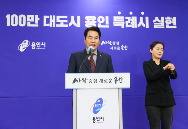 백군기 용인시장이 특례시 관련 발언을 하고 있다.