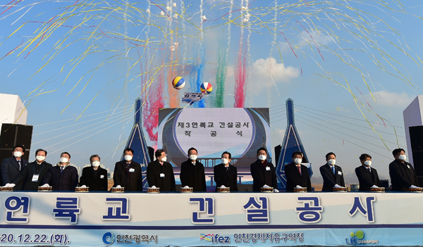 '제3연륙교 건설공사 착공식'이 22일 인천시 서구 청라동에서 열려 정세균 국무총리와 박남춘 인천시장을 비롯한 참석내빈들이 발파버튼을 누르고 있다. 사진=인천시 제공