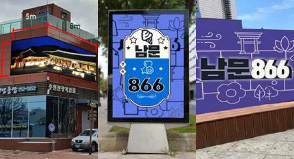 남문로데오거리에 설치될 디지털옥외광고물 조감도.
