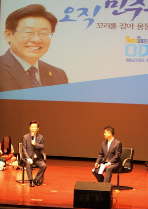 ▲ 이재명 경기 성남시장이 5일 오후 성남시청 온누리실에서 &lsquo;카&middot;페&middot;트 친구모임 토크 콘서트&rsquo;를 열고 있다.  /연합뉴스