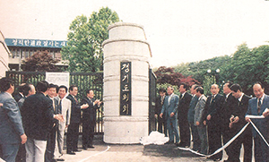 5-1993년-6월-경기도의회-신축의사당의-개원.jpg