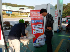 ▲ 이천 휴게소를 찾은 시민들이 오일키퍼로 자동차 휘발유 정품 여부를 확인하고 있다.
