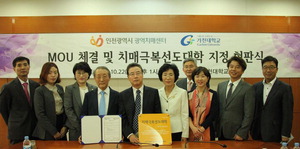 ▲ 가천대와 인천시 광역치매센터 관계자들이 22일 업무협약을 맺고 치매극복 선도대학 지정 현판식을 가졌다.
