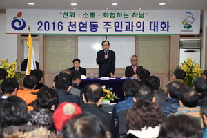 ▲ 이교범 하남시장이 25일 천현동에서 주민과의 대화에 나섰다.