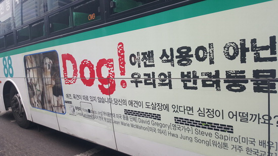 ▲ 개 식용 반대 광고를 부착한 버스. 이승훈 인턴기자 hun@kihoilbo.co.kr