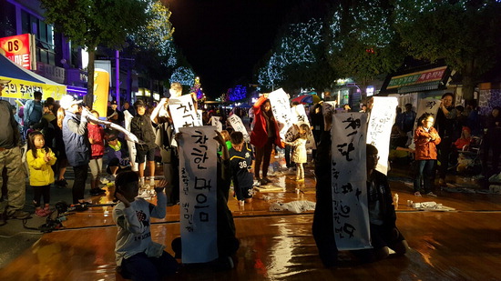 ▲ 가평군이 15일 개최한 따복·희복공동체 어울림한마당에서 거리 퍼포먼스가 펼쳐지고 있다.  <사진=가평군 제공>