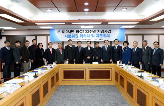 ▲ 의정부시가 미2사단 창설 100주년 기념사업 제1차 자문회의를 개최했다.