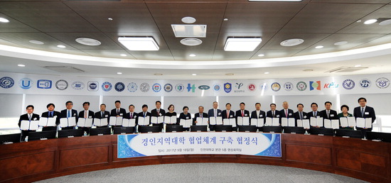▲ 경인 지역 29개 대학이 상호협력 업무협약식을 갖고 기념사진을 찍고 있다.