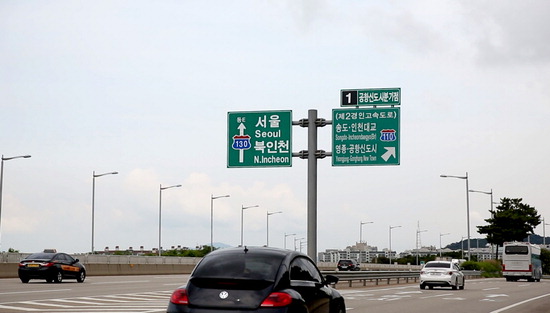 인천 국제 공항 고속도로