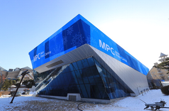 ▲ 평창 동계올림픽 메인프레스센터(MPC)가 9일공식 운영을 시작했다. /연합뉴스