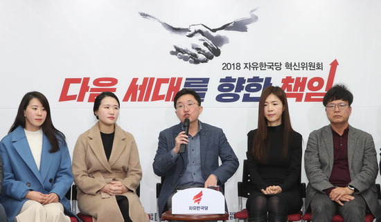 ▲ 자유한국당 김용태 제2혁신위원장(가운데)이 14일 여의도 당사에서 열린 제2기 혁신위 인선발표에서 