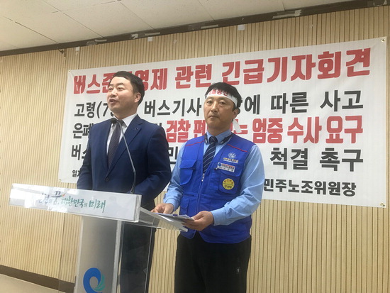 ▲ 이한구(계양4·무) 인천시의원이 19일 인천시청 브리핑룸에서 버스준공영제 제도 개선을 촉구하는 기자회견을 열고 있다.