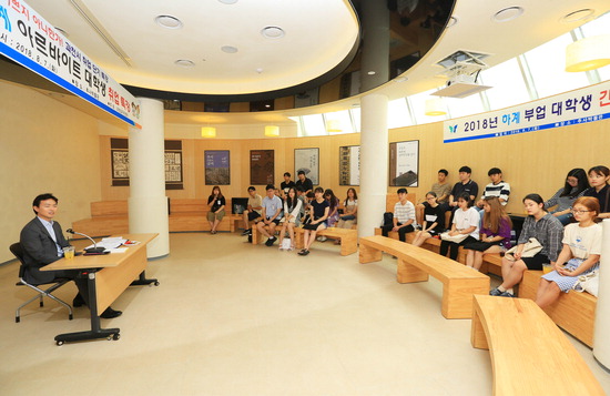 ▲ 7일 김종천 과천시장이 행정기관 아르바이트 활동에 참여하고 있는 대학생들과 간담회를 갖고 있다.  <과천시 제공>