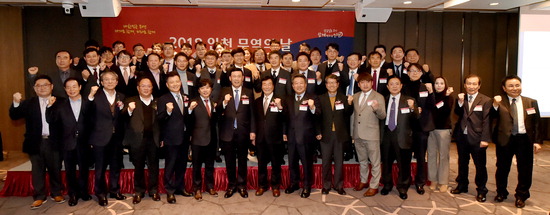 ▲ 13일 송도오라카이호텔에서 열린 ‘2018 인천 무역의 날’에서 수상자들이 기념촬영을 하고 있다.  <인천시 제공>
