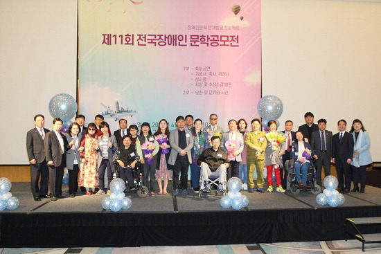 ▲ 17일 인천 영종도 그랜드하얏트호텔에서 열린 전국장애인문학 공모전 시상식에 참석한 수상자들과 관계자들.