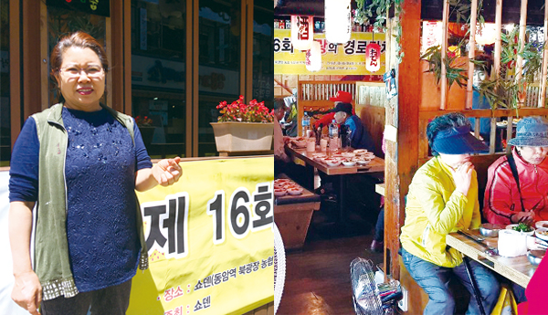 ▲ 16년째 어버이날 식사 나눔 행사인 ‘사랑의 경로잔치’를 이어오고 있는 유홍순 쇼덴 사장(왼쪽). 지난 6일 진행된 사랑의 경로잔치에서 노인들이 식사를 하고 있다.
