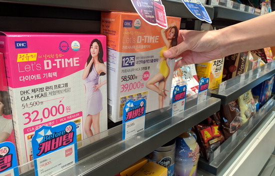▲ 일본 화장품 브랜드 DHC의 ‘혐한 발언’ 논란과 관련해 DHC코리아가 13일 공식입장을 발표하고 