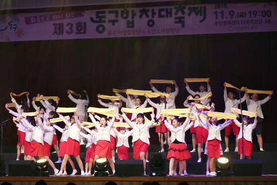 ▲ 인천시 동구구립소년소녀합창단이 ‘제3회 동구합창대축제’에서 공연을 하고 있다.  <동구 제공>