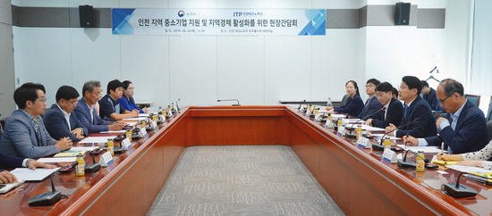 ▲ 인천TP, ‘중소기업 지원 위한 의견 수렴 간담회’ 개최.