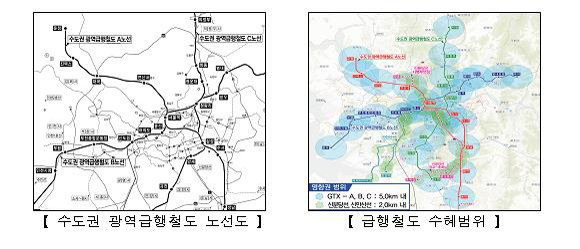 수도권 광역급행 노선도와 급행철도 수혜범위. /사진 = 국토교통부 제공