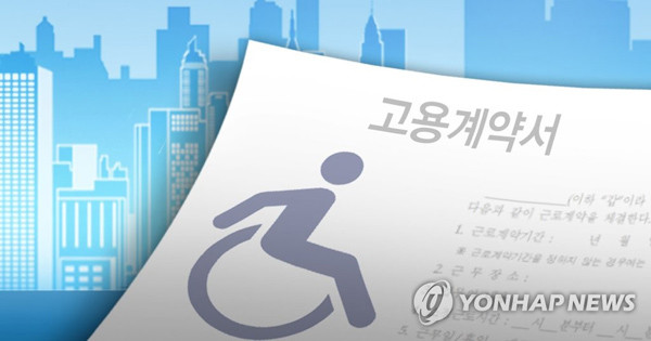장애인 고용ㆍ취업(PG) /사진 = 연합뉴스