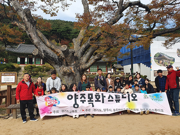 양주목화스튜디오가 마련한 ‘인천 강화도 견학 프로그램’의 참가자들.