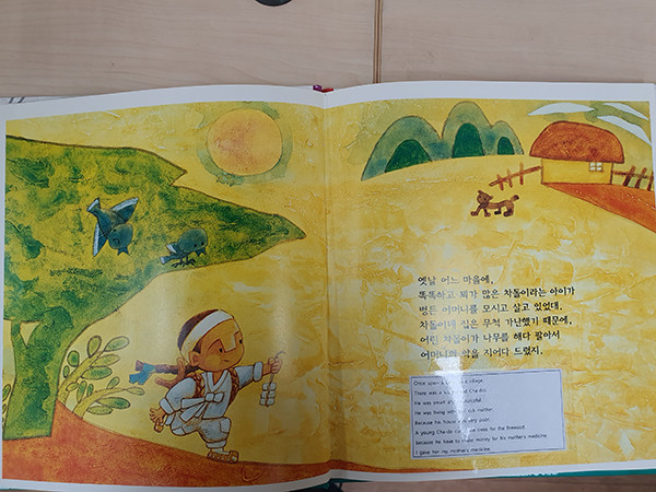 학생들이 영어로 번역한 동화책.