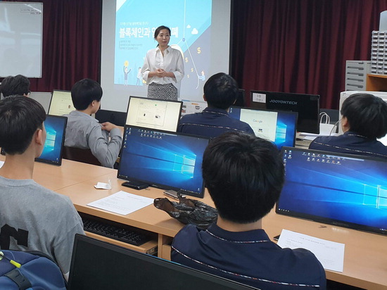 지난해 6월 인하대 블록체인센터에서 인천대건고등학교 학생들이 블록체인 경제 강의를 듣고 있다.  <인하대 제공>