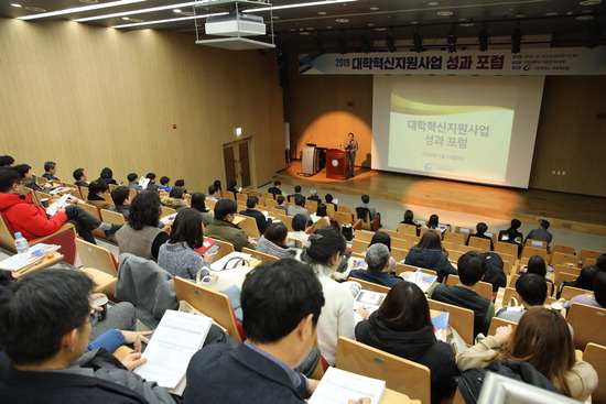가천대학교가 ‘대학혁신지원사업 성과 포럼’을 열고 있다.