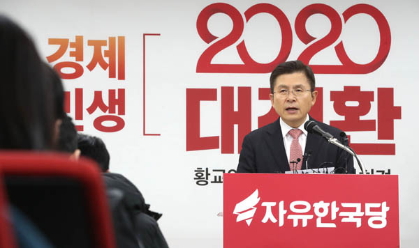 황교안 자유한국당 대표가 22일 서울 영등포구 중앙당사에서 신년 기자회견을 열고 있다. /연합뉴스