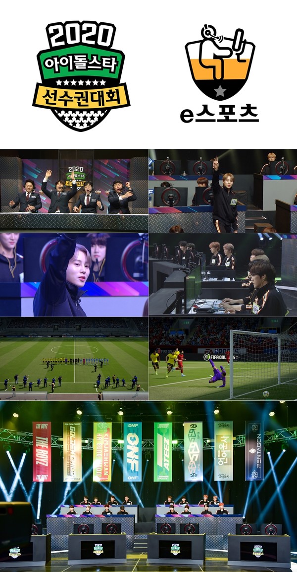 사진=MBC '2020 설특집 아이돌스타 선수권대회’