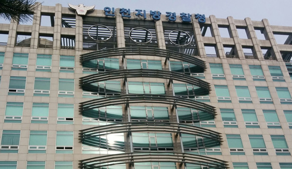 인천시 남동구 구월동에 위치한 인천지방경찰청.