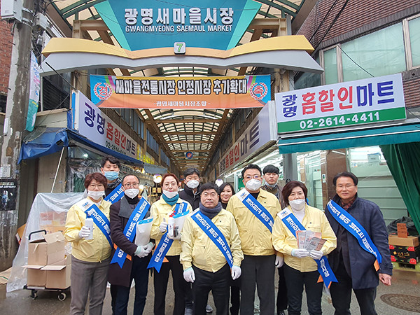 경기도의회 기획재정위원회 정대운 위원장이 광명 새마 을시장을 찾아 방역활동 을 펼치고 있다.