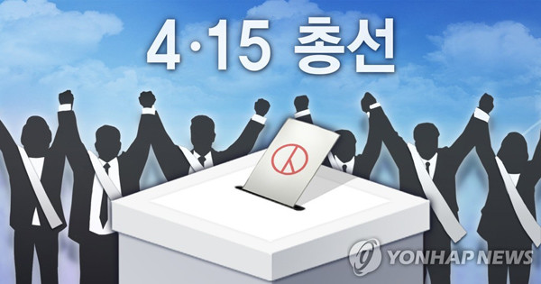 4·15 총선(PG) /사진 = 연합뉴스