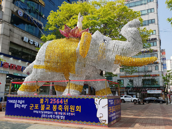 오는 30일 불기 2564년 부처님오신날을 맞아 군포시 산본 로데오거리에 부처님이 코끼리를 타고 있는 대형 조형물을 설치돼 시민들의 눈길을 끌고 있다. 군포=민경호 기자 mkh@kihoilbo.co.kr