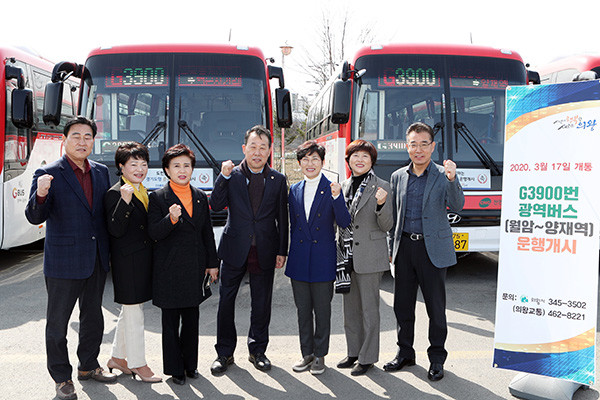 광역버스 G3900번 운행 사전점검에 나선 의왕시의회.