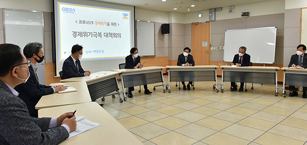 경과원 코로나19 경제방역 회의.