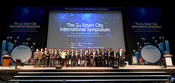 인천 송도컨벤시아에서 열린 제2회 스마트시티 국제심포지엄.