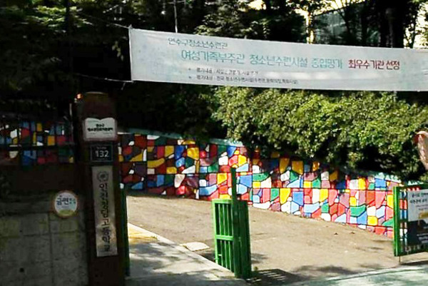 인천 청담고등학교.
