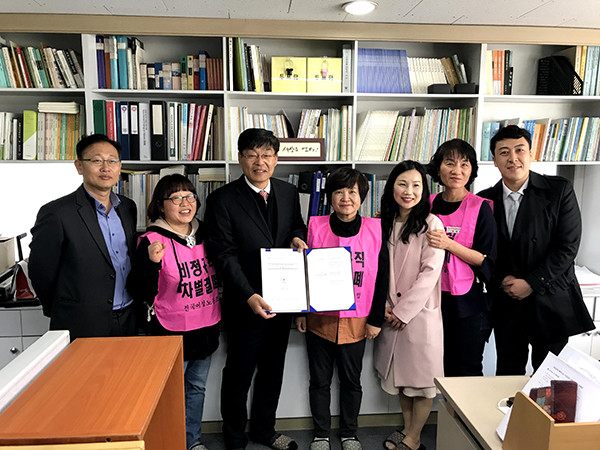 전국여성노동조합과 경기도교육청이 단체협약을 체결하고 있다.