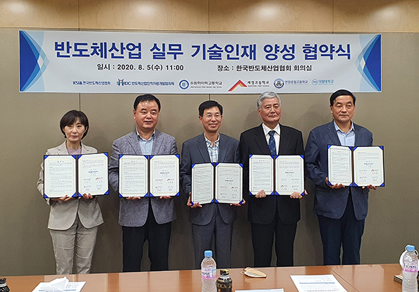 수원하이텍고는 한국반도체산업협회와 협약을 맺고 기술인재 양성에 힘쓰고 있다.