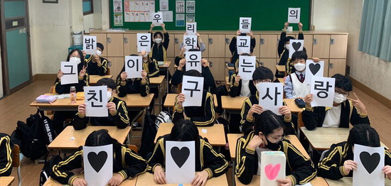 수원 원천중학교가 학생들의 즐거운 학교 문화 만들기 일환으로 친구사랑주간을 운영하고 있는 가운데 14일 학생들이 피켓을 퍼포먼스를 하고 있다.  홍승남 기자 nam1432@