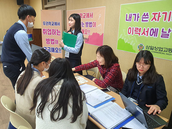 수원 삼일상고 학생들이 진로박람회에 참여해 취업 궁금증을 해소하고 있다.