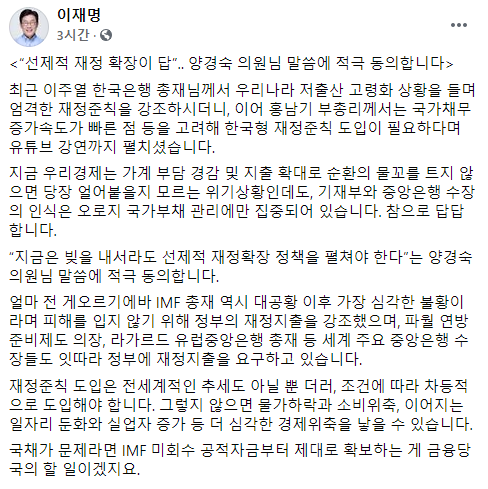 이재명 경기지사 SNS 캡쳐