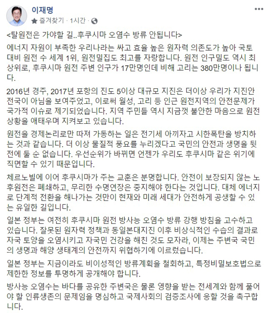 이재명 경기지사 SNS 캡쳐.