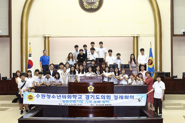 수원청소년의회가 2019년 경기도의회 정례회의에 참여한 모습.