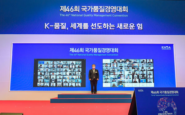 서울 코엑스에서 최근 개최된 ‘제46회 국가품질경영대회’에서 에몬스가구를 비롯한 품질경쟁력 우수기업에 대한 시상식이 비대면 온라인으로 진행되고 있다. <사진=에몬스 제공>