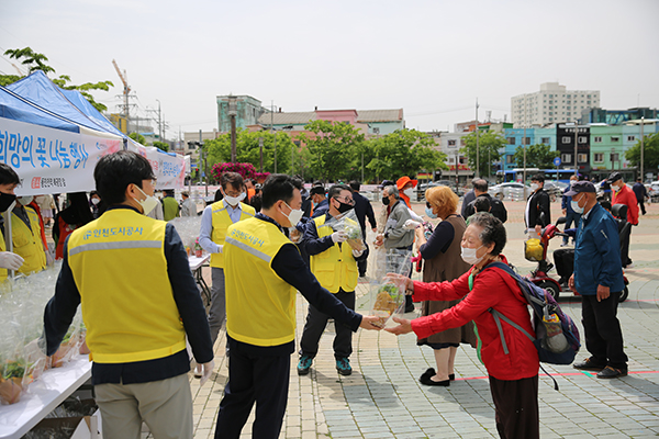 인천도시공사 직원들이 시민들에게 희망의 꽃을 나눠주고 있다.