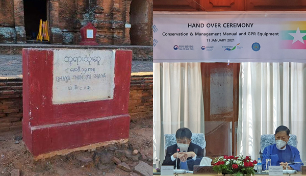 문화재청이 미얀마 바간고고학박물관에서 우리나라 벽화 보존관리 경험을 적용해 제작한 벽화 안내서 4종에 대한 전달식을 개최했다고 밝혔다.  /연합뉴스